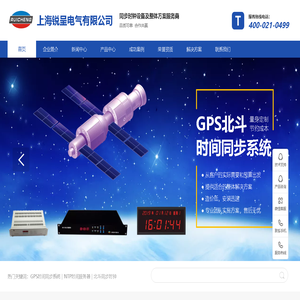 子母钟系统,NTP服务器,纯北斗同步时钟,国产时钟同步产品,数字时钟系统,时间同步服务器,双北斗授时,电子时钟系统