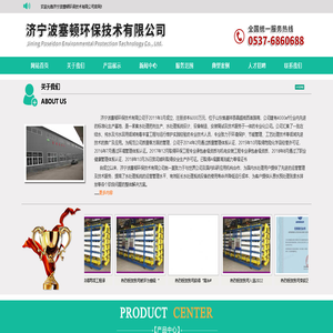 济宁波塞顿环保技术有限公司,超滤,反渗透,滤芯,离线清洗设备,反渗透阻垢剂,循环水阻垢剂,非氧化性杀菌剂,专用膜清洗剂,循环水杀菌剂