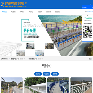 护栏