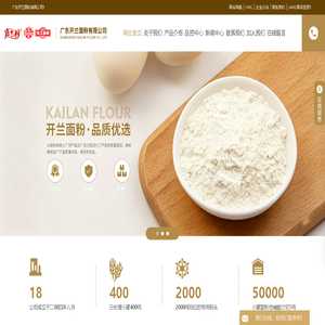 低筋面粉