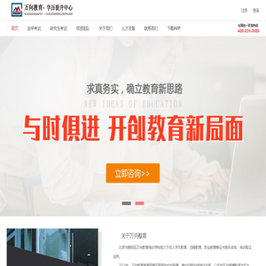 万向教育教育