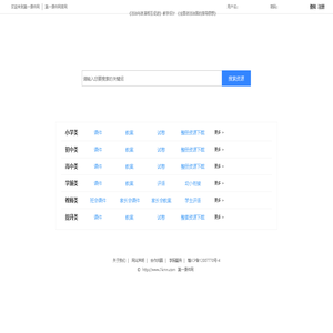 第一课件网