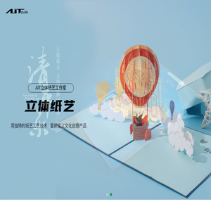 AIT立体贺卡,不止是问候
