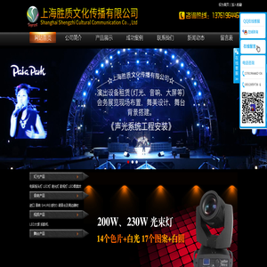 上海胜质文化传播有限公司