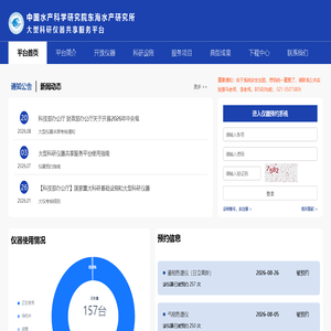 中国水产科学研究院东海水产研究所
