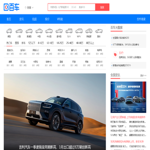百车