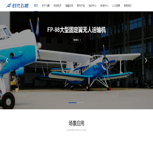 航天时代飞鹏有限公司