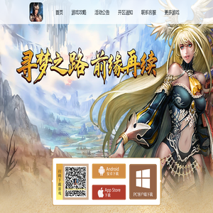 《寻梦丝路》手游官网