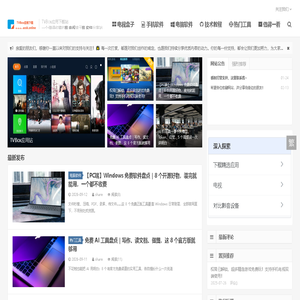 TVBox应用下载