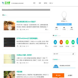 王大博