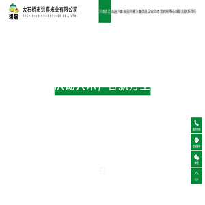 营口大米