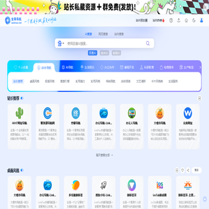 全网导航