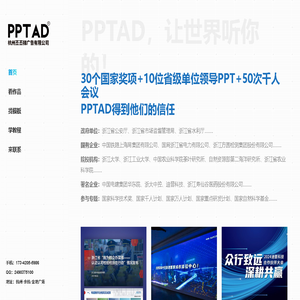 PPTAD