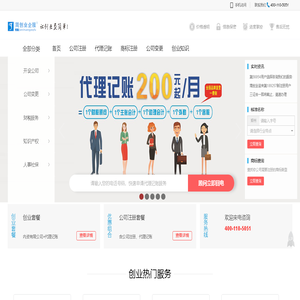简创业企服