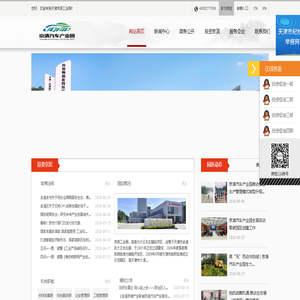 京滨工业园
