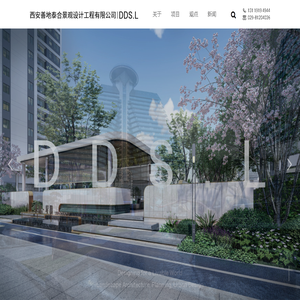 西安善地泰合景观设计工程有限公司