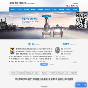 不锈钢球阀