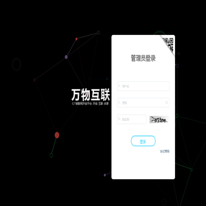 物联网卡系统