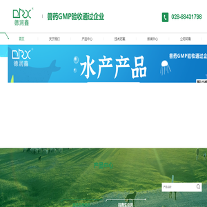 四川德润鑫动物药业有限公司