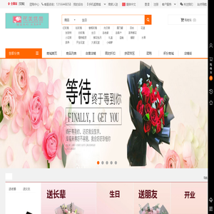 花美优品