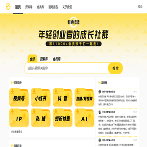 群响