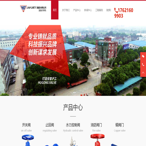 上海沪工阀门厂