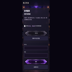 约战：精灵再临｜H5