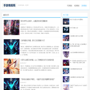 手游情报局