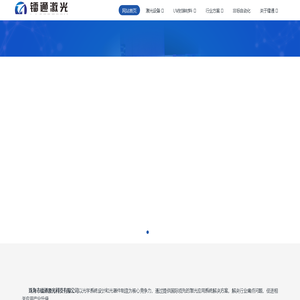 镭通激光科技有限公司