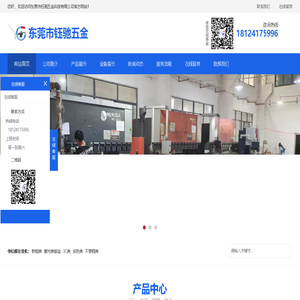 东莞市钰驰五金科技有限公司