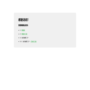 网站矩阵